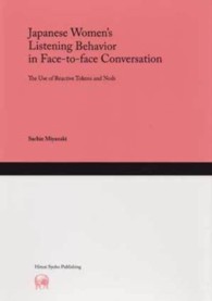 Ｊａｐａｎｅｓｅ　ｗｏｍｅｎ’ｓ　ｌｉｓｔｅｎｉｎｇ　ｂｅｈａｖｉｏｒ　ｉｎ　ｆ - Ｔｈｅ　ｕｓｅ　ｏｆ　ｒｅａｃｔｉｖｅ　ｔｏｋｅｎ Ｈｉｔｕｚｉ　ｌｉｎｇｕｉｓｔｉｃｓ　ｉｎ　Ｅｎｇｌｉｓｈ