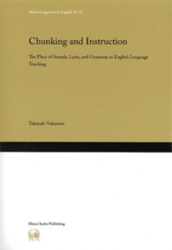 Ｃｈｕｎｋｉｎｇ　ａｎｄ　ｉｎｓｔｒｕｃｔｉｏｎ - Ｔｈｅ　ｐｌａｃｅ　ｏｆ　ｓｏｕｎｄｓ，ｌｅｘｉｓ Ｈｉｔｕｚｉ　ｌｉｎｇｕｉｓｔｉｃｓ　ｉｎ　Ｅｎｇｌｉｓｈ