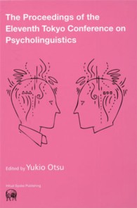 Ｔｈｅ　ｐｒｏｃｅｅｄｉｎｇｓ　ｏｆ　ｔｈｅ　ｅｌｅｖｅｎｔｈ　Ｔｏｋｙｏ　Ｃｏ