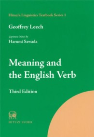 Ｍｅａｎｉｎｇ　ａｎｄ　ｔｈｅ　Ｅｎｇｌｉｓｈ　ｖｅｒｂ 言語学テキスト叢書 （Ｔｈｉｒｄ　Ｅｄ）