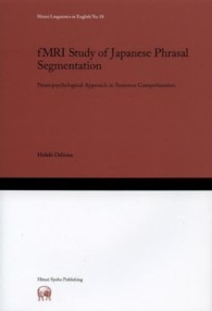 ｆＭＲＩ　ｓｔｕｄｙ　ｏｆ　Ｊａｐａｎｅｓｅ　ｐｈｒａｓａｌ　ｓｅｇｍｅｎｔａｔ - ｎｅｕｒｏｐｓｙｃｈｏｌｏｇｉｃａｌ　ａｐｐｒｏａ Ｈｉｔｕｚｉ　ｌｉｎｇｕｉｓｔｉｃｓ　ｉｎ　Ｅｎｇｌｉｓｈ