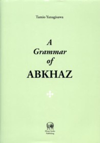 Ａ　ｇｒａｍｍａｒ　ｏｆ　Ａｂｋｈａｚ