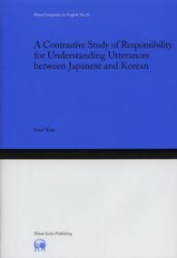 Ａ　ｃｏｎｔｒａｓｔｉｖｅ　ｓｔｕｄｙ　ｏｆ　ｒｅｓｐｏｎｓｉｂｉｌｉｔｙ　ｆｏ Ｈｉｔｕｚｉ　ｌｉｎｇｕｉｓｔｉｃｓ　ｉｎ　Ｅｎｇｌｉｓｈ