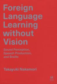 Ｆｏｒｅｉｇｎ　Ｌａｎｇｕａｇｅ　Ｌｅａｒｎｉｎｇ　ｗｉｔｈｏｕｔ　Ｖｉｓｉｏｎ - Ｓｏｕｎｄ　Ｐｅｒｃｅｐｔｉｏｎ，Ｓｐｅｅｃｈ　Ｐ