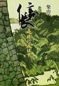 信長是非に及ばず
