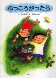 ねっころがったら