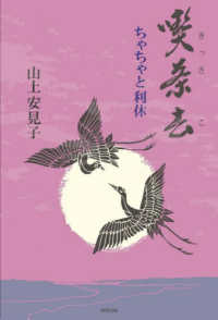 喫茶去―ちゃちゃと利休
