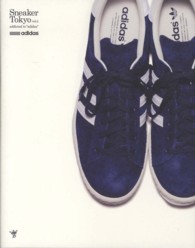 Ｓｎｅａｋｅｒ　Ｔｏｋｙｏ〈ｖｏｌ．４〉ａｄｄｉｃｔｅｄ　ｔｏ　“ａｄｉｄａｓ”