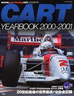 Ｃａｒｔ　ｙｅａｒｂｏｏｋ 〈２０００－２００１〉