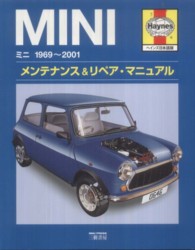 クラシックミニのメンテ本3 2021年 : ミニマルヤマ - 通販