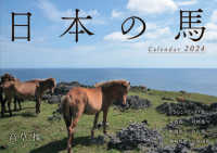 ［カレンダー］<br> 日本の馬カレンダー 〈２０２４〉