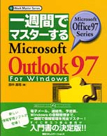 一週間でマスターするＭｉｃｒｏｓｏｆｔ　Ｏｕｔｌｏｏｋ９７　ｆｏｒ　Ｗｉｎｄｏｗ １　ｗｅｅｋ　ｍａｓｔｅｒ　ｓｅｒｉｅｓ