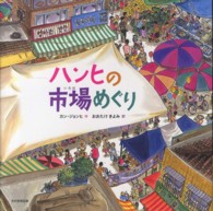 ハンヒの市場めぐり