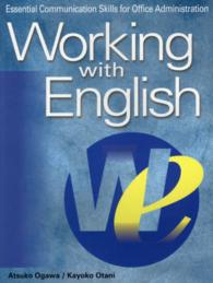 Ｗｏｒｋｉｎｇ　ｗｉｔｈ　Ｅｎｇｌｉｓｈ - はじめてのオフィス英語