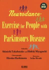 Ｎｅｕｒｏｄａｎｃｅ－ｅｘｅｒｃｉｓｅ　ｆｏｒ　ｐｅｏｐｌｅ　ｗｉｔｈ　Ｐａｒｋ