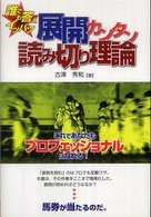 展開カンタン読み切り理論 - 誰でも答えイッパツ