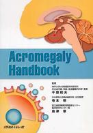 Ａｃｒｏｍｅｇａｌｙ　ｈａｎｄｂｏｏｋ