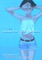 たかみち画集