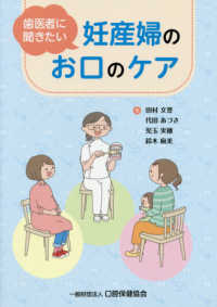 歯医者に聞きたい妊産婦のお口のケア