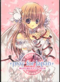 東日本大震災チャリティ同人誌 ＭＶＰブランド