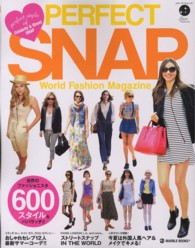 Ｍａｒｂｌｅ　ｂｏｏｋｓ＊メディアパルムック<br> パーフェクトスナップワールドファッションマガジン - 世界のファッショニスタ６００スタイル
