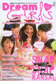 メディアパルムック<br> Ｄｒｅａｍ　ＧＩＲＬＳ 〈ｖｏｌ．０１（２０１４　ＳＰＲ〉 - 関西発！なりたい自分になれる、ガールズファッション