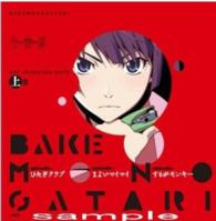 ＭＶＰブランド<br> 化物語ＫＥＹ　ＡＮＩＭＡＴＩＯＮ　Ｎ　上