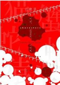 化物語PRODUCTION NOTE - 紀伊國屋書店ウェブストア