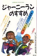 ジャーニーランのすすめ - 東海道五十三次の走り方 Ｗｉｎｄｏｗ　ｓｅｌｅｃｔｉｏｎ