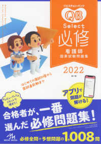 紀伊國屋書店ジャンル別ベストセラー デイリー 和書 看護学 紀伊國屋書店ウェブストア オンライン書店 本 雑誌の通販 電子書籍ストア 紀伊國屋書店ジャンル別ベストセラー デイリー 和書 看護学 紀伊國屋書店ウェブストア オンライン書店 本 雑誌の通販 電子書籍ストア