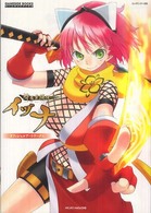 ゲームサイドブックス<br> 降魔霊符伝イヅナ　オフィシャルアートワークス
