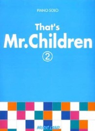 Ｔｈａｔ’ｓ　Ｍｒ．Ｃｈｉｌｄｒｅｎ 〈２〉 - ピアノ・ソロ
