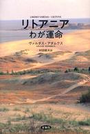 リトアニアわが運命 - 時代・事件・人物