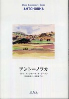 アントーノフカ