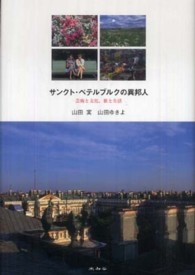 サンクト・ペテルブルクの異邦人 - 芸術と文化、歌と生活