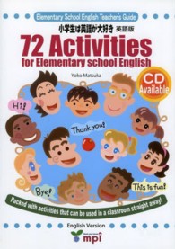 ７２　ａｃｔｉｖｉｔｉｅｓ　ｆｏｒ　ｅｌｅｍｅｎｔａｒｙ　ｓｃｈｏｏｌ　Ｅｎｇｌ - 小学生は英語が大好き英語版