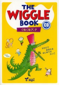 Ｔｈｅ　Ｗｉｇｇｌｅ　Ｂｏｏｋ