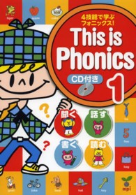 Ｔｈｉｓ　ｉｓ　ｐｈｏｎｉｃｓ 〈ｂｏｏｋ　１〉 - ４技能で学ぶフォニックス！　聞く・話す・読む・書く