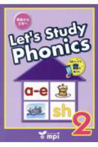 Ｌｅｔ’ｓ　Ｓｔｕｄｙ　Ｐｈｏｎｉｃｓ 〈２〉 （第３版）