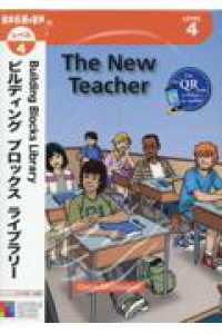 Ｂｕｉｌｄｉｎｇ　Ｂｌｏｃｋｓ　Ｌｉｂｒａｒｙ 〈ｌｅｖｅｌ４〉