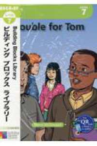 Ｂｕｉｌｄｉｎｇ　Ｂｌｏｃｋｓ　Ｌｉｂｒａｒｙ 〈ｌｅｖｅｌ７〉