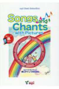 Ｓｏｎｇｓ　ａｎｄ　Ｃｈａｎｔｓ　歌とチャンツのえほん - ｗｉｔｈ　Ｐｉｃｔｕｒｅｓ ｍｐｉベストセレクション