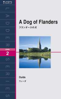 ラダーシリーズ<br> フランダースの犬