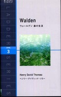 ウォールデン森の生活 ラダーシリーズ