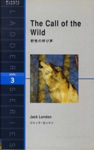 ラダーシリーズ<br> Ｔｈｅ　Ｃａｌｌ　ｏｆ　ｔｈｅ　Ｗｉｌｄ―野性の呼び声