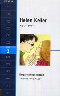 ラダーシリーズ<br> ヘレン・ケラー