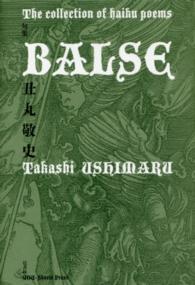 Ｂａｌｓｅ - 句集