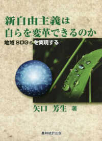 新自由主義は自らを変革できるのか