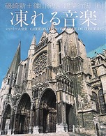 建築行脚シリーズ 5冊 建築行脚シリーズ 5冊 建築行脚シリーズ 5冊 建築行脚シリーズ 5冊 建築