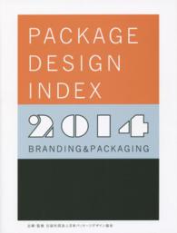 パッケージデザインインデックス 〈２０１４〉 - ブランディング＆パッケージング